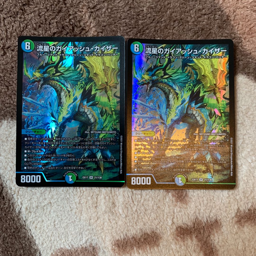 Meteor Gaiach Kaiser SR 21/138