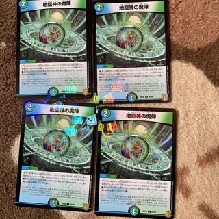 地龍神の魔陣 U-foil 55/95