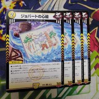 Jobert's Heart Picture C 50/76