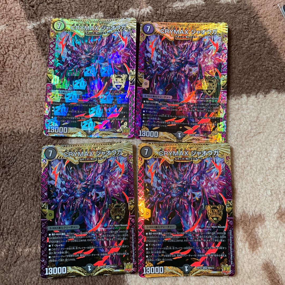 CRYMAX Jawoga KGM KM2/2