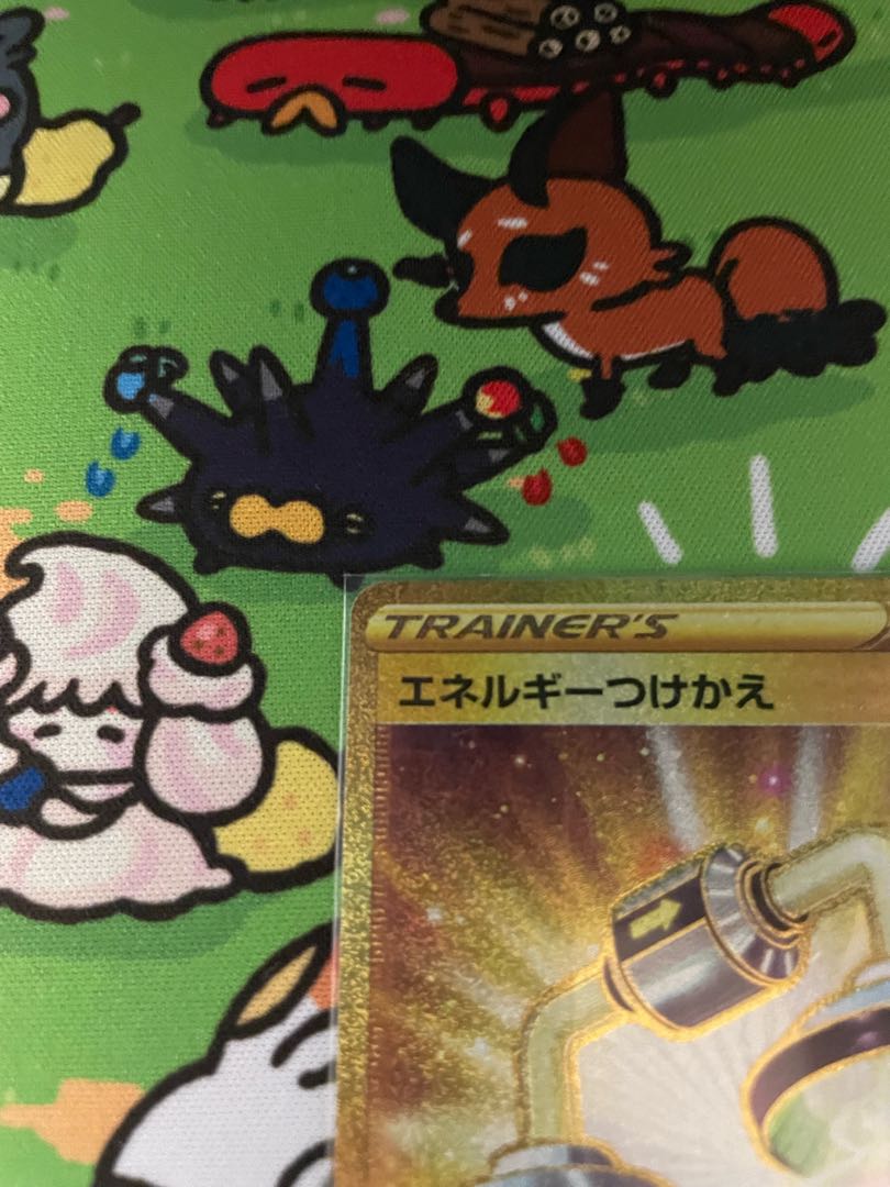 Energy replacement UR 093/068