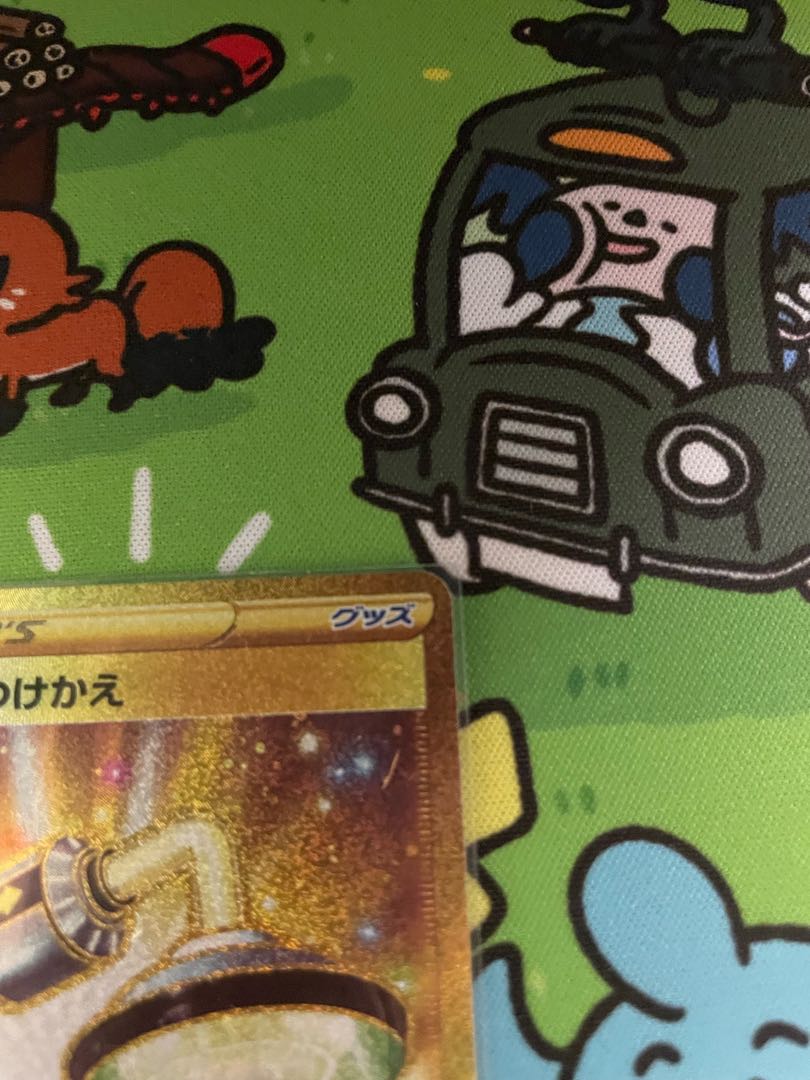 Energy replacement UR 093/068