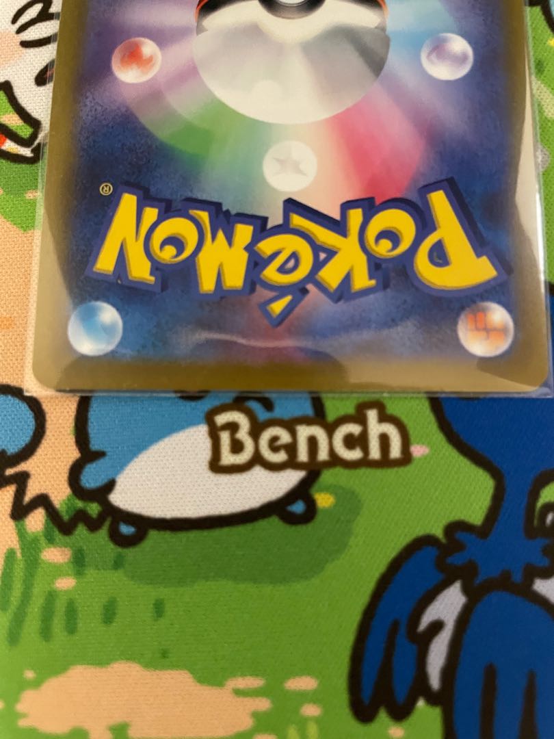 Energy replacement UR 093/068