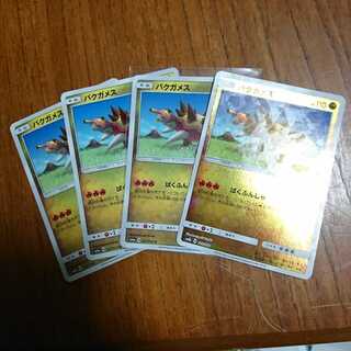 ポケモンカード バクガメス