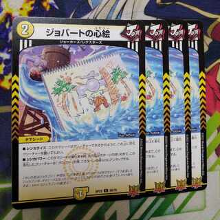 Jobert's Heart Picture C 50/76