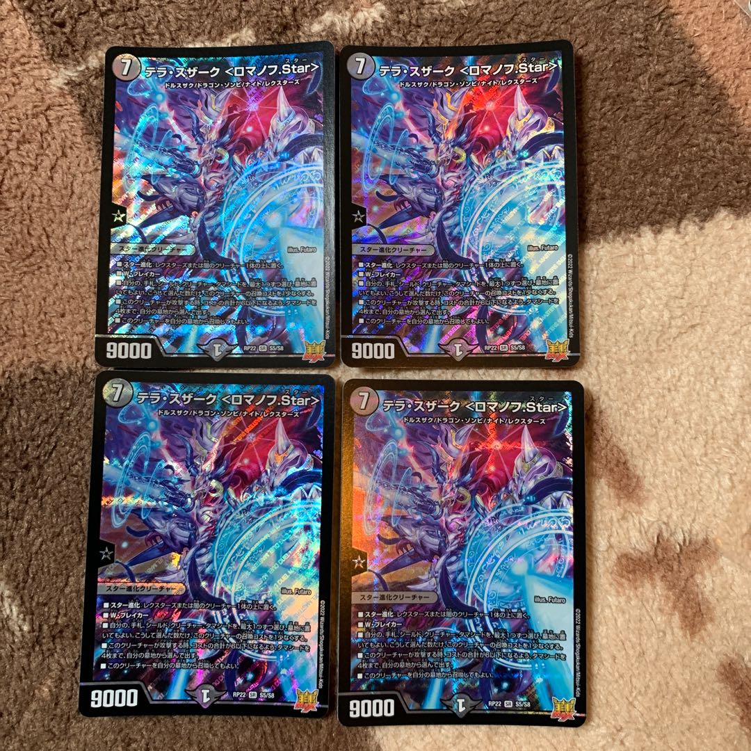 テラ・スザーク ＜ロマノフ.Star＞ SR S5/S8