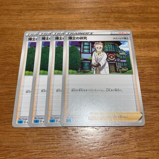 博士の研究 TD 020/023