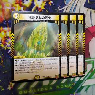 Milzam's heavenly treasure C 49/76