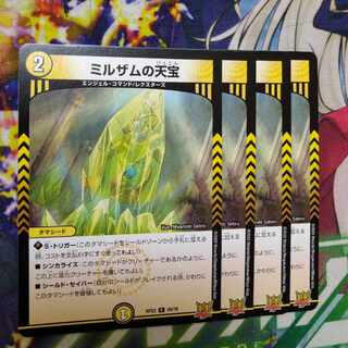 Milzam's heavenly treasure C 49/76