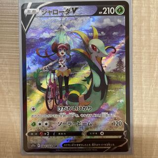 ジャローダV CSR 084/068の通販 1740010512（1512153028） | magi