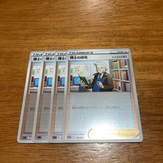 Professor's Research (Professor Magnolia) [Dr. Nanakamado] 4 mirrors