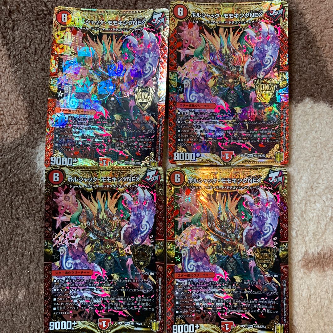 Borshak Momo King NEX KGM KM1/KM3