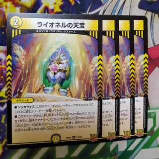 Lionel's Heavenly Treasure R 11/76