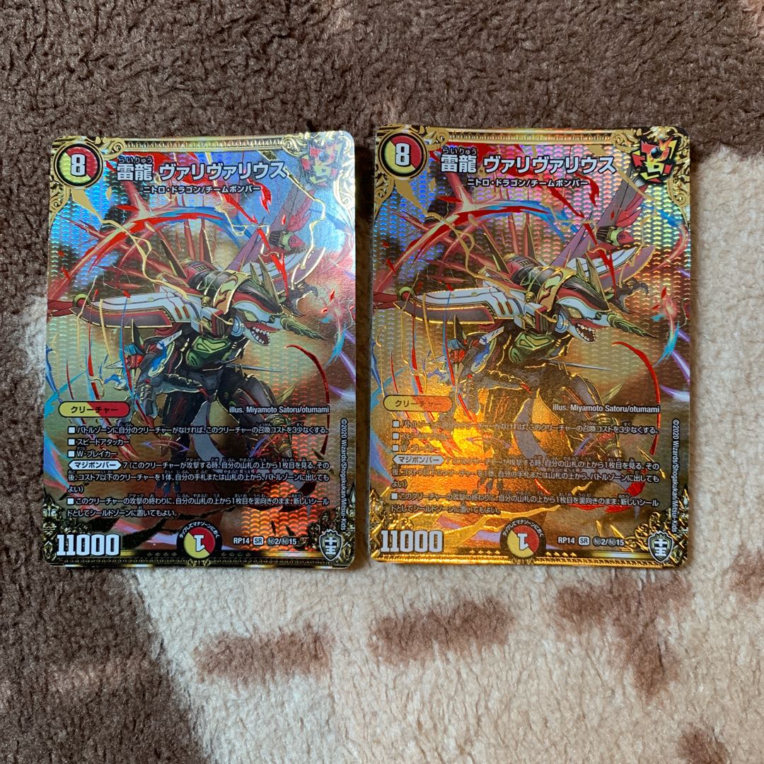 Lightning Dragon Valyvarius SR S7/S11