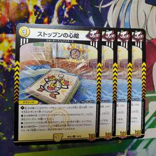 Stoppen's heart picture R 10/76