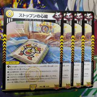 Stoppen's heart picture R 10/76