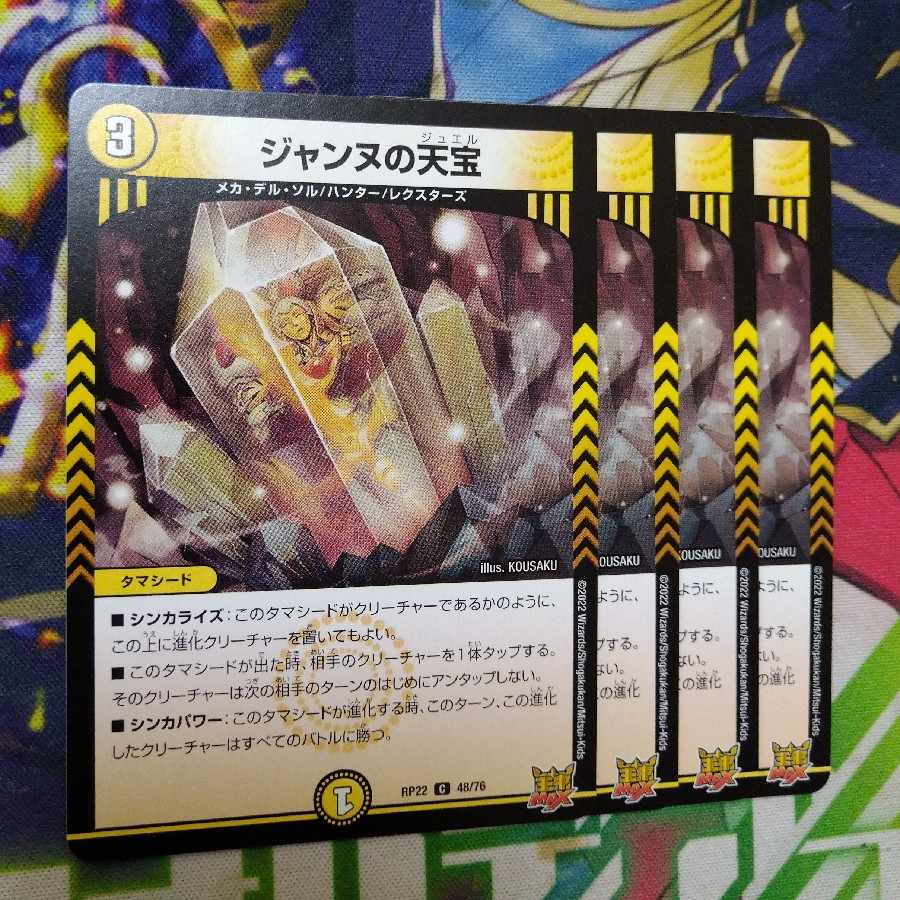 Jeanne's Heavenly Treasure C 48/76