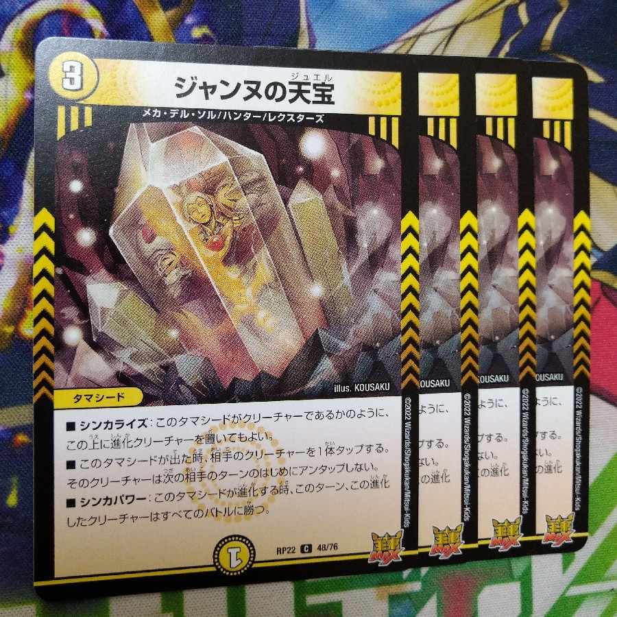 Jeanne's Heavenly Treasure C 48/76