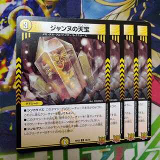 Jeanne's Heavenly Treasure C 48/76