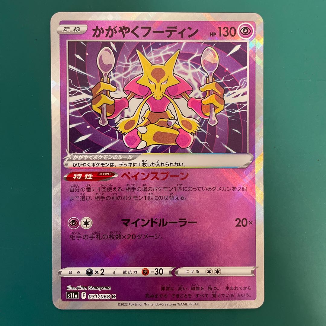 Alakazam K 031/068