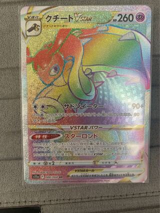 MawileVSTAR HR 088/068①