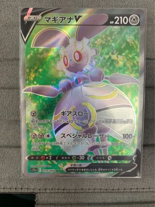 マギアナV SR 079/068