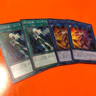 Senkou Engage Kagari SR 2 each