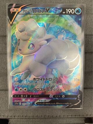 アローラロコンV SR 077/068①