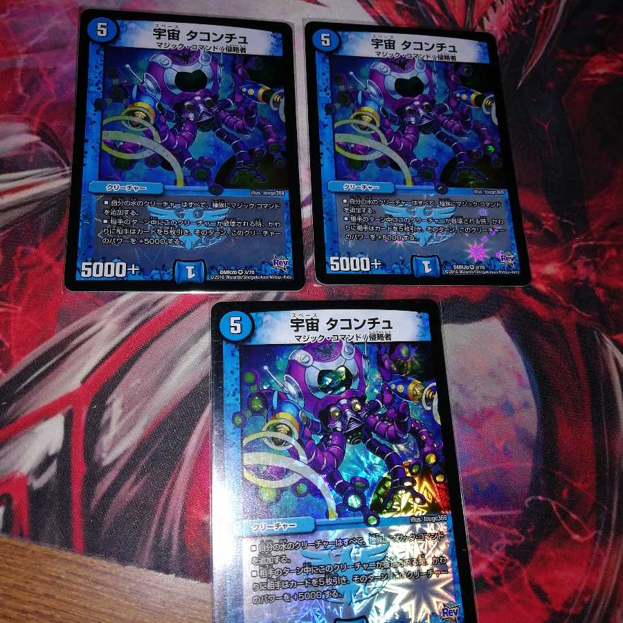 Tacontu 3-piece set 3枚