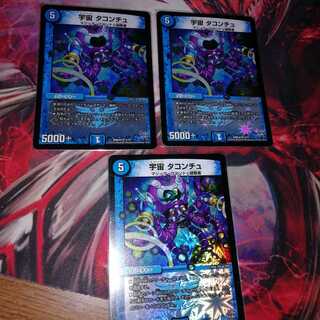 Tacontu 3-piece set 3枚