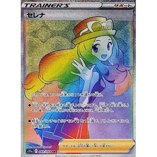 セレナ HR」の激安通販 | magi -トレカ専用フリマアプリ-