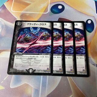 Bloody Cross C 47/59