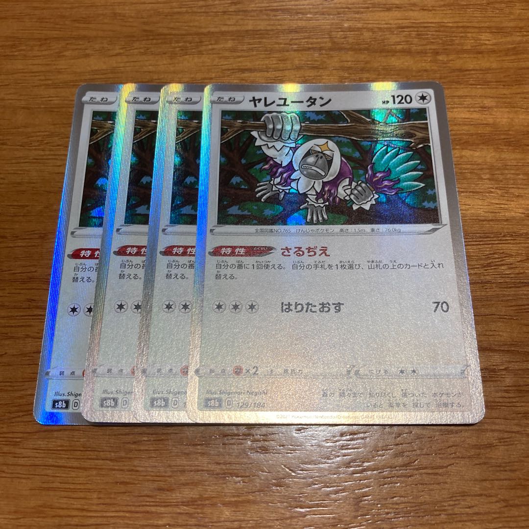 Oranguru (R spec.) 129/184 4 sheets