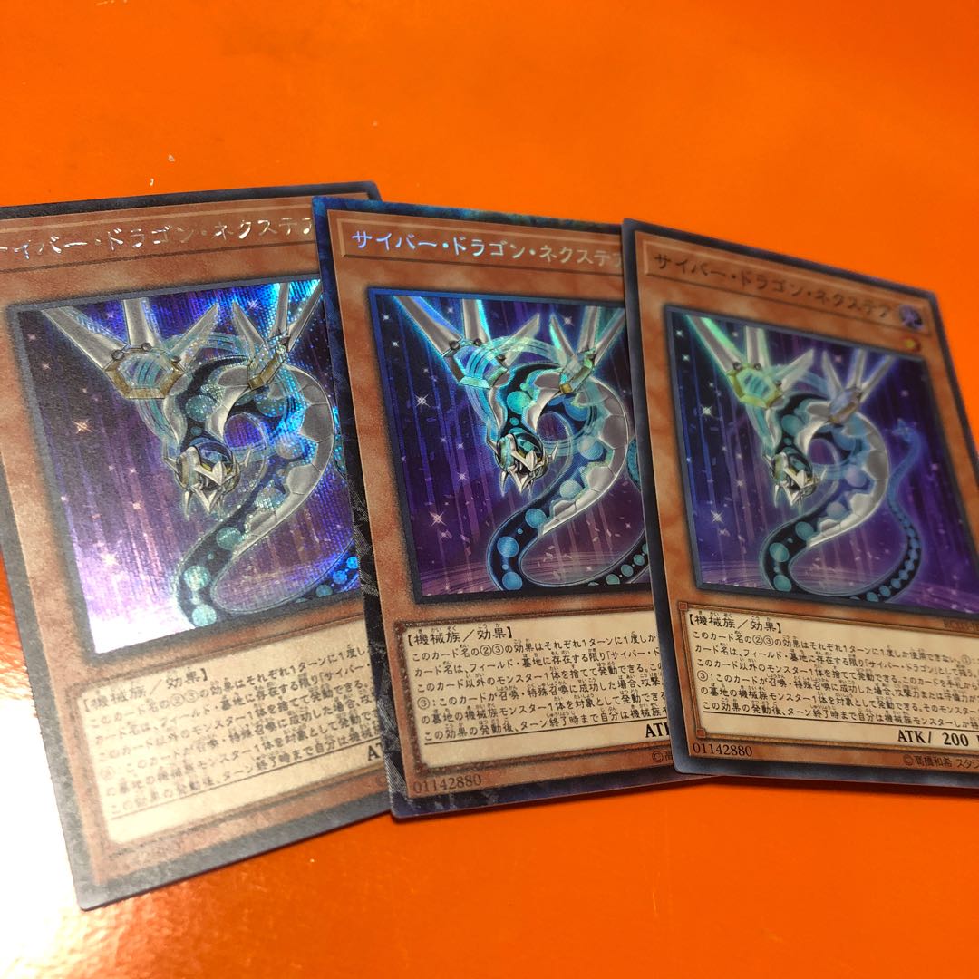 サイバードラゴンネクステア SRコレシク 各1枚