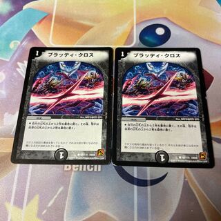 Bloody Cross C 94/110