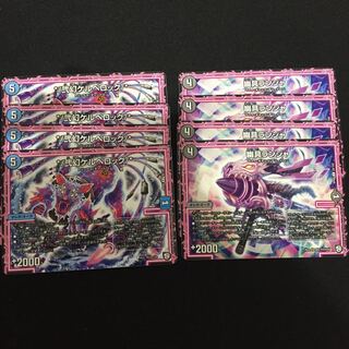 格安 8枚セット オーラ ケルベロック  ランジャ B011