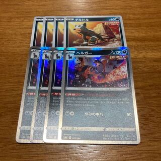 Houndoom (R spec.) 103/184 4 sheets