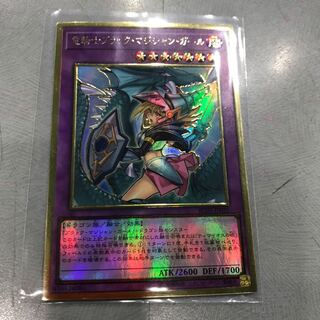 遊戯王　竜騎士ブラック・マジシャン・ガール　プレミアムゴールドレア