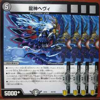 etd5059 set discount dragon god heavy 58/100