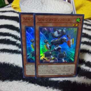 ジャンクコンバーター