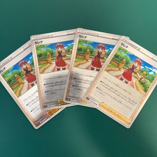 SERENA (mirror) U 064/068