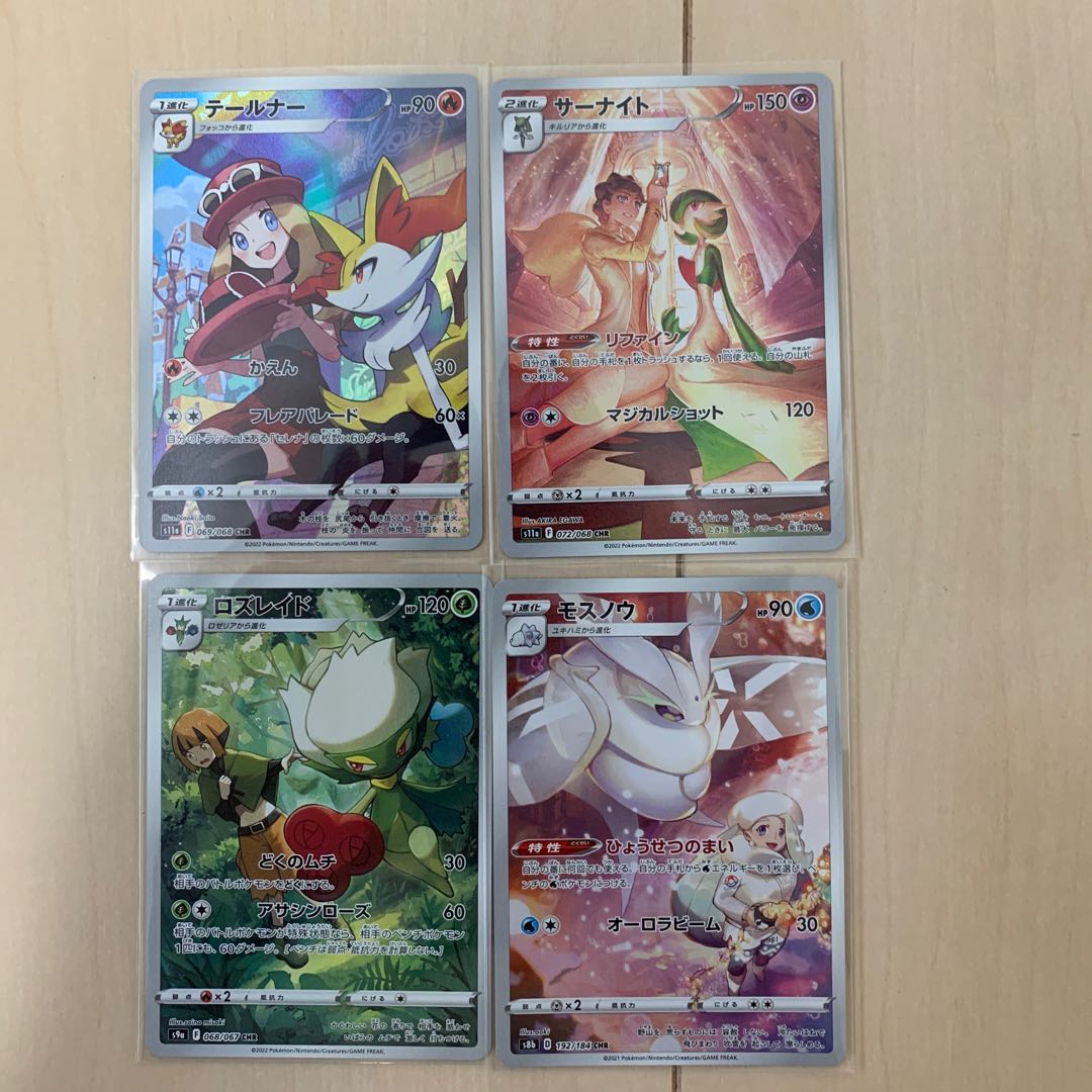 pokemon card chr summary sale