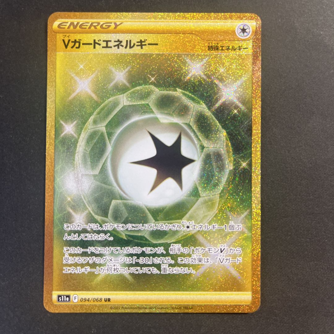 V Guard Energy UR 094/068