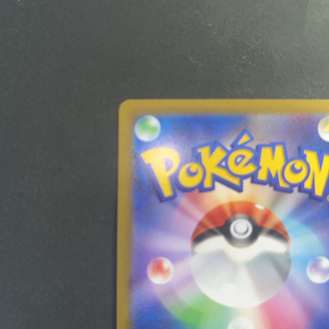 V Guard Energy UR 094/068