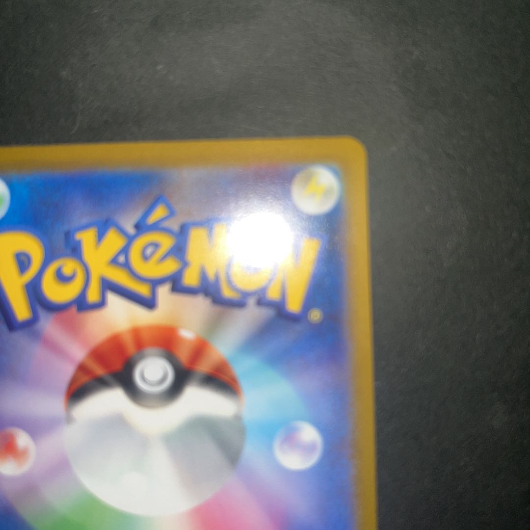 V Guard Energy UR 094/068