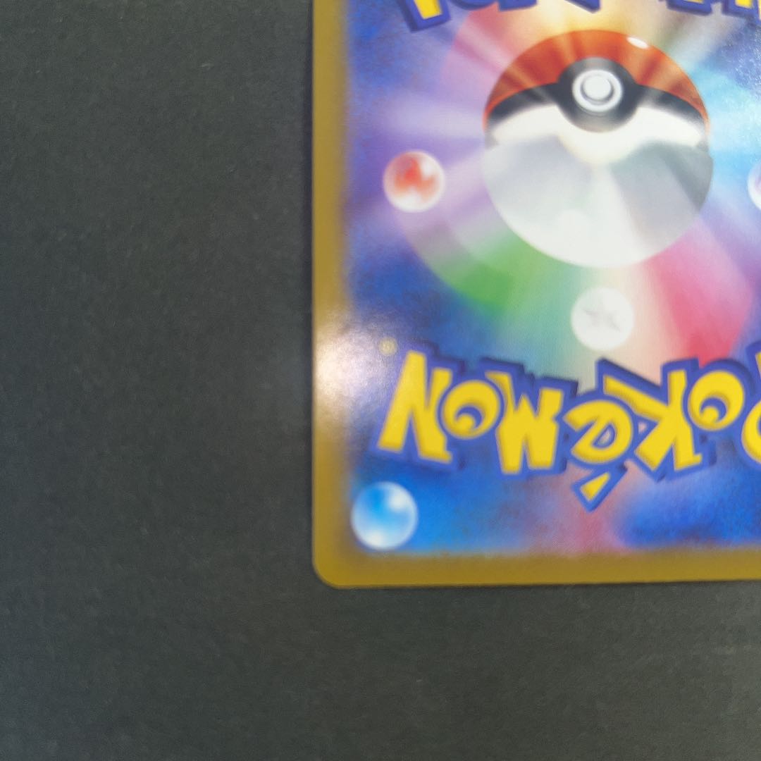 V Guard Energy UR 094/068