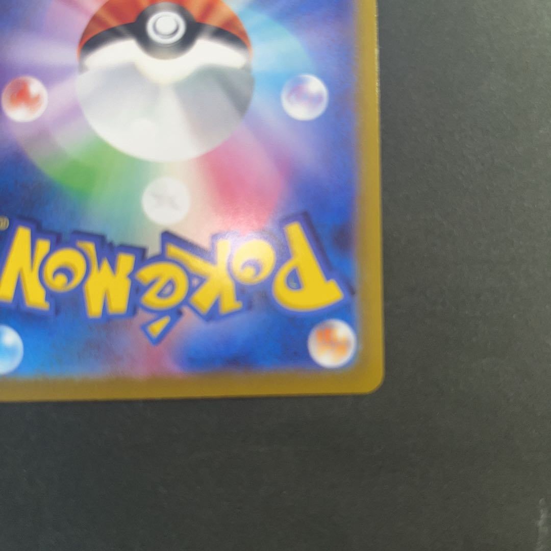 V Guard Energy UR 094/068