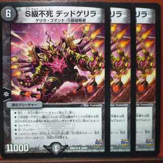 etd5071セット割引　S級不死 デッドゲリラ R 18/87