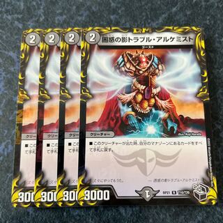 Spark Chemist, Shadow of Whim (20th Black Treasure) R-foil T10/T20