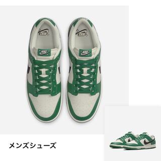 【26.5】NIKE DUNK LOW SE Lottery pale lvory ナイキ ダンクロー ロッタリー 緑 SBレトロ 26.5cm